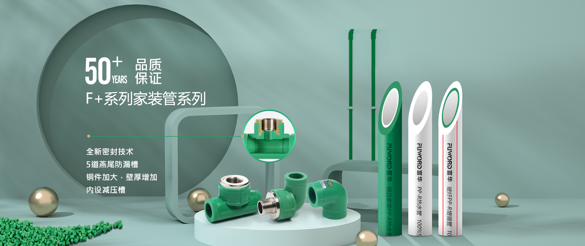 網(wǎng)站首頁-浙江富華管業(yè)有限公司